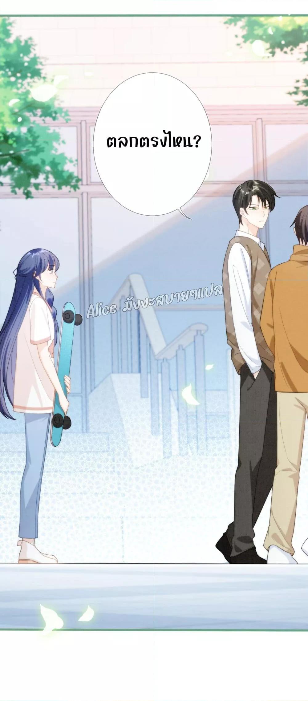 Everytime the Society Dies, The Male God Can Be Summoned ตอนที่ 2 (38)